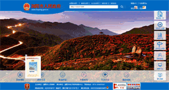 Desktop Screenshot of liuyang.gov.cn